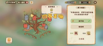 千灯彩树11月13日今天答案