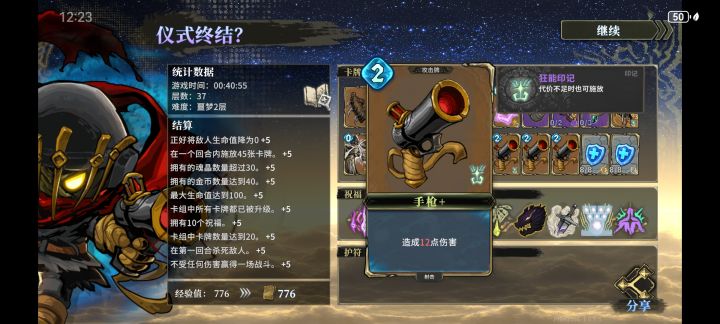 手枪强化两次，伤害没增加，费用增加了截图
