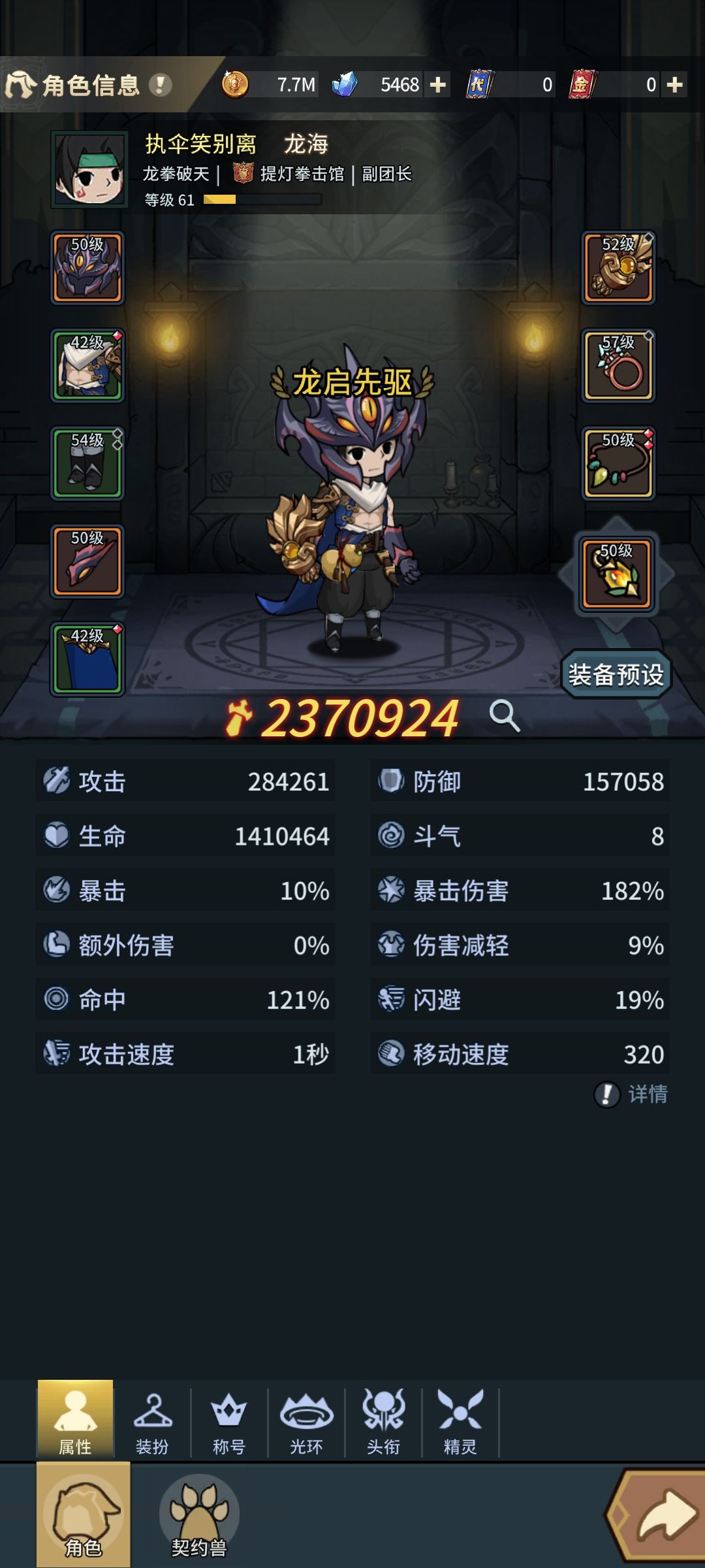 0氪微氪龙拳新手怎么玩,这贴教会你 3