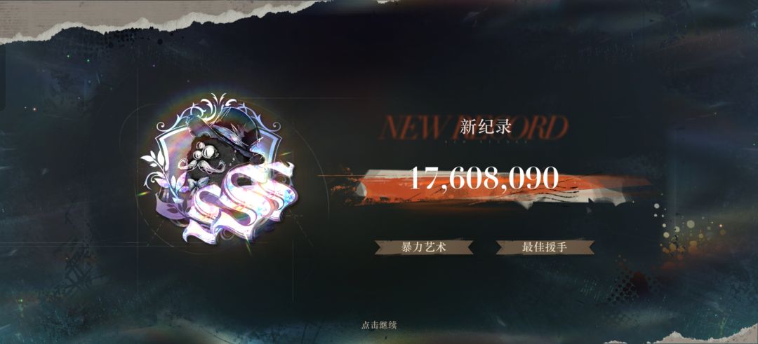 重返未来1999鬃毛邮报 2