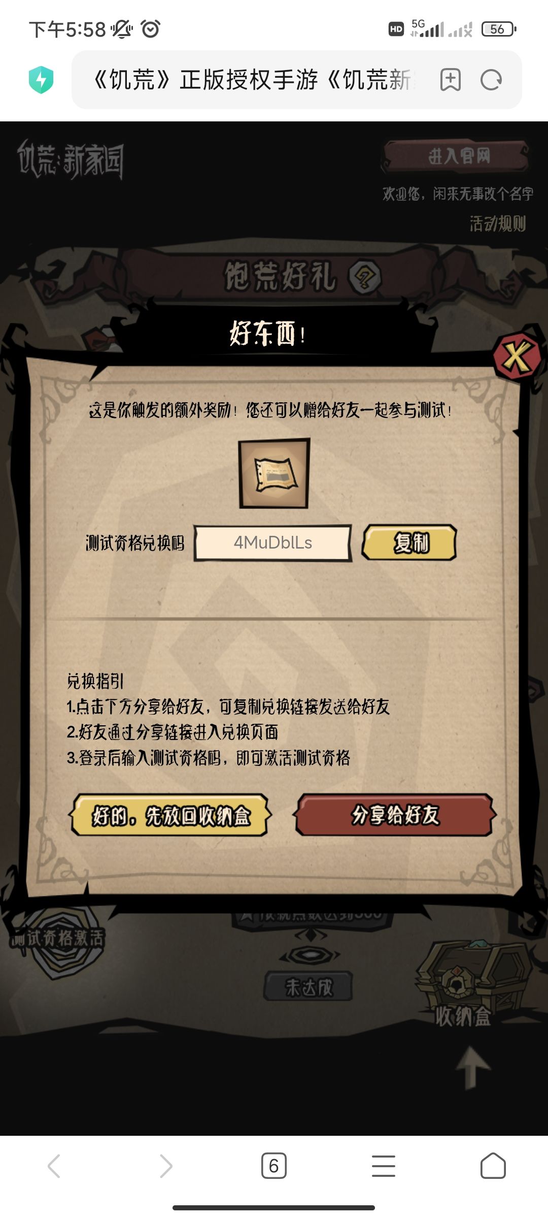 听说注册上限了。不知道还有用没 2
