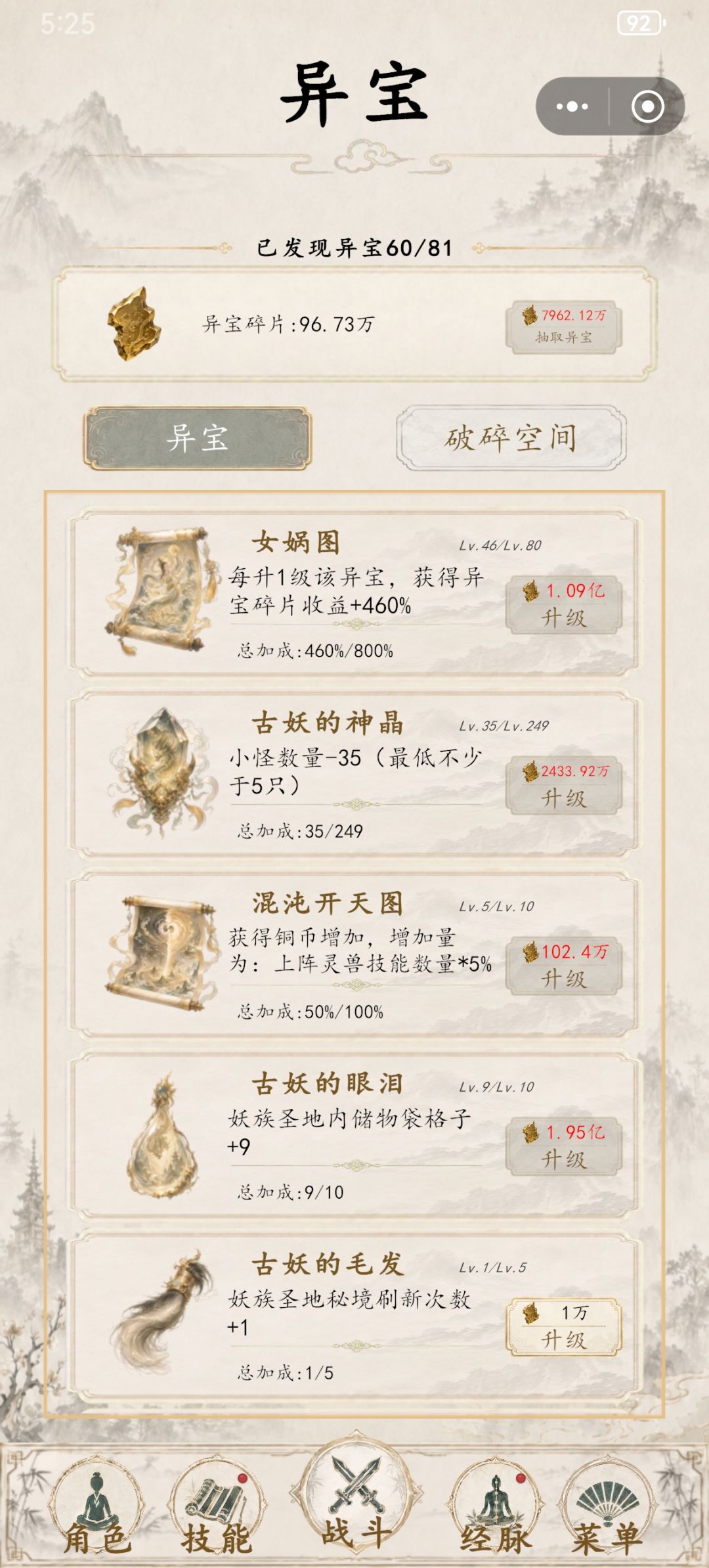 这老版本新版本升级对吗,差这么多 2