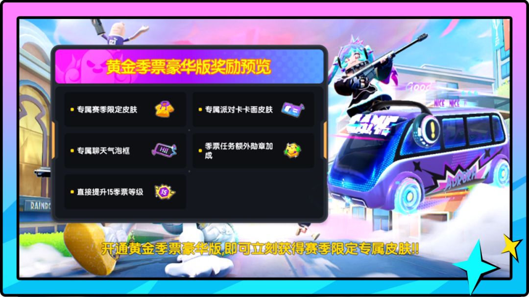 投票：ss17豪华季票680糖果，你要买吗？ 2
