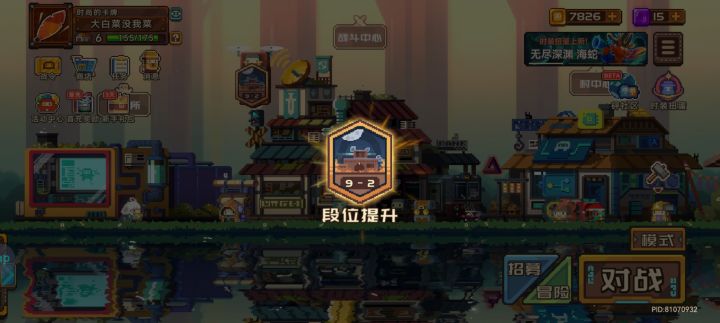 游戏的第4天,这段位算高吗截图