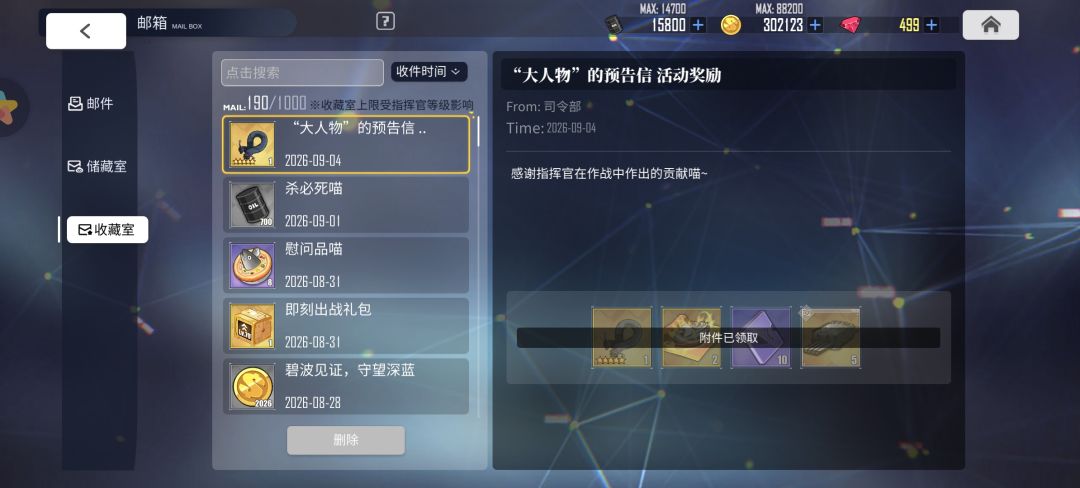 十字军行动共斗已打完 4