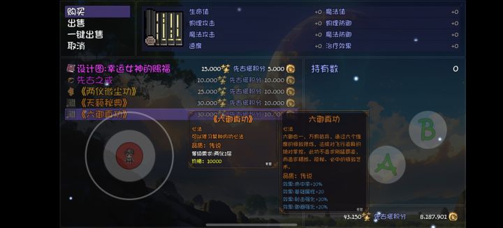 通关回来刷先古遇到神秘bug了，这下天黑了[表情_喷]截图
