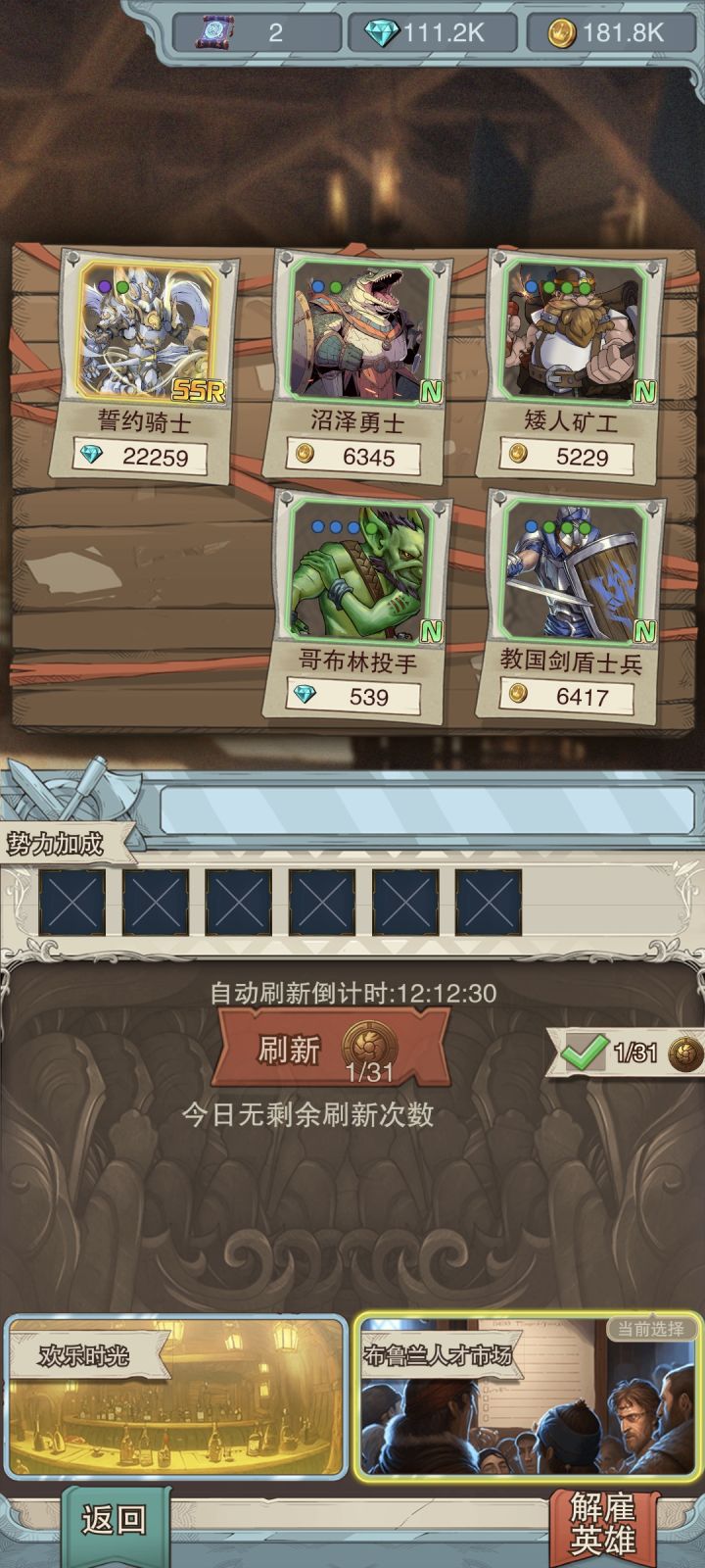 2万钻的骑士要不要买?截图