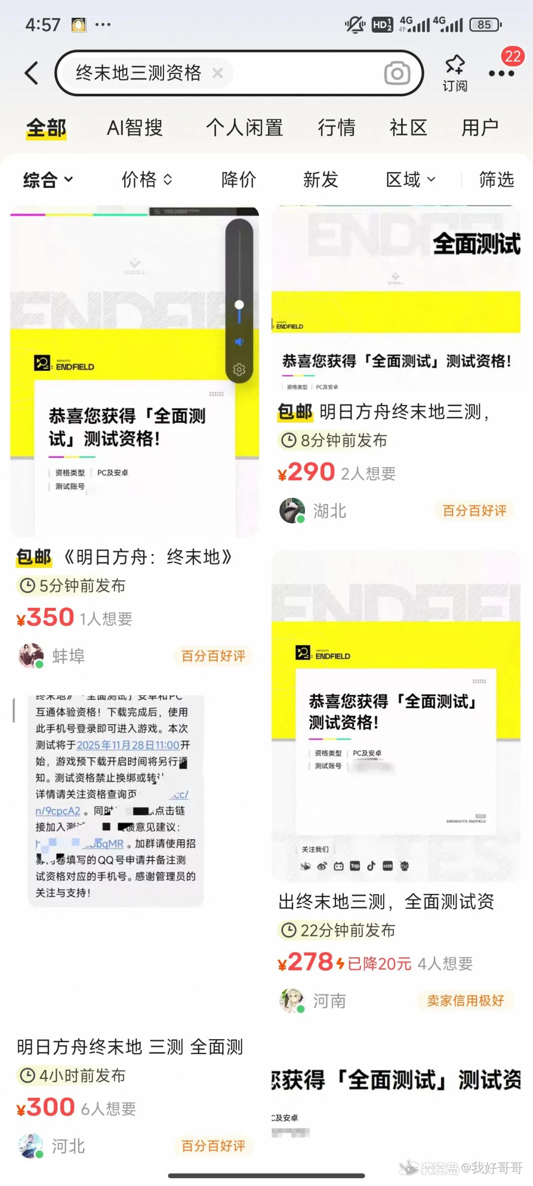 这就是鹰角的嘴脸,也是和咸鱼联动上了 1