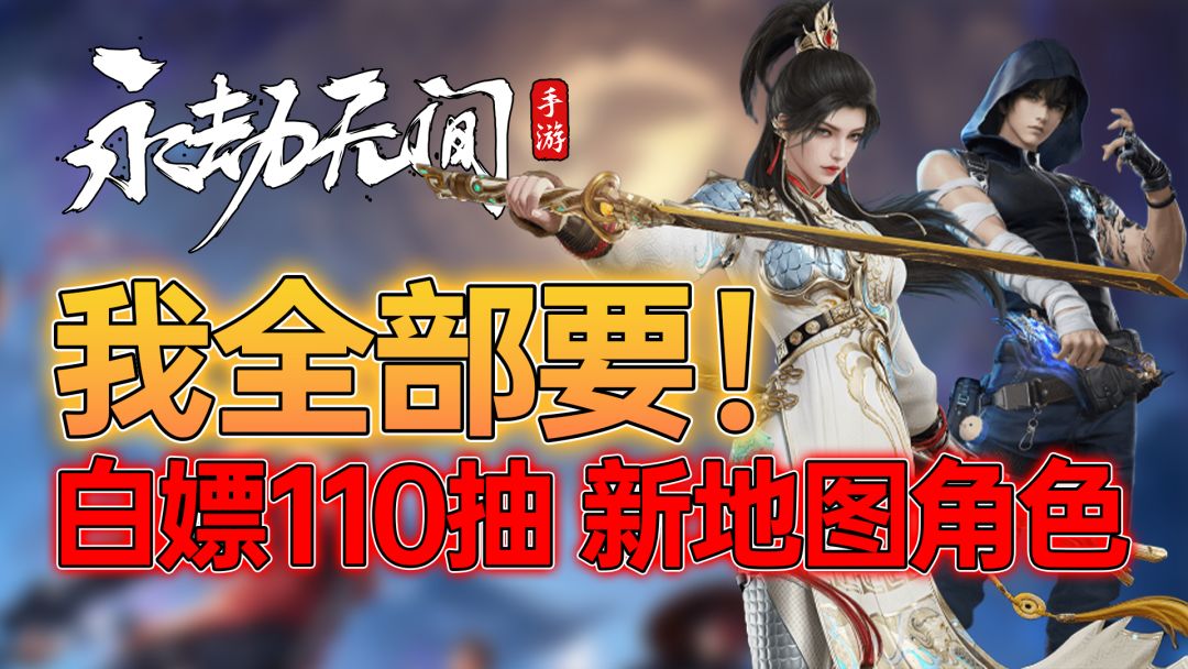 爽翻！上线就送110抽宝箱和金皮！？双节棍和张起灵都要来了！截图