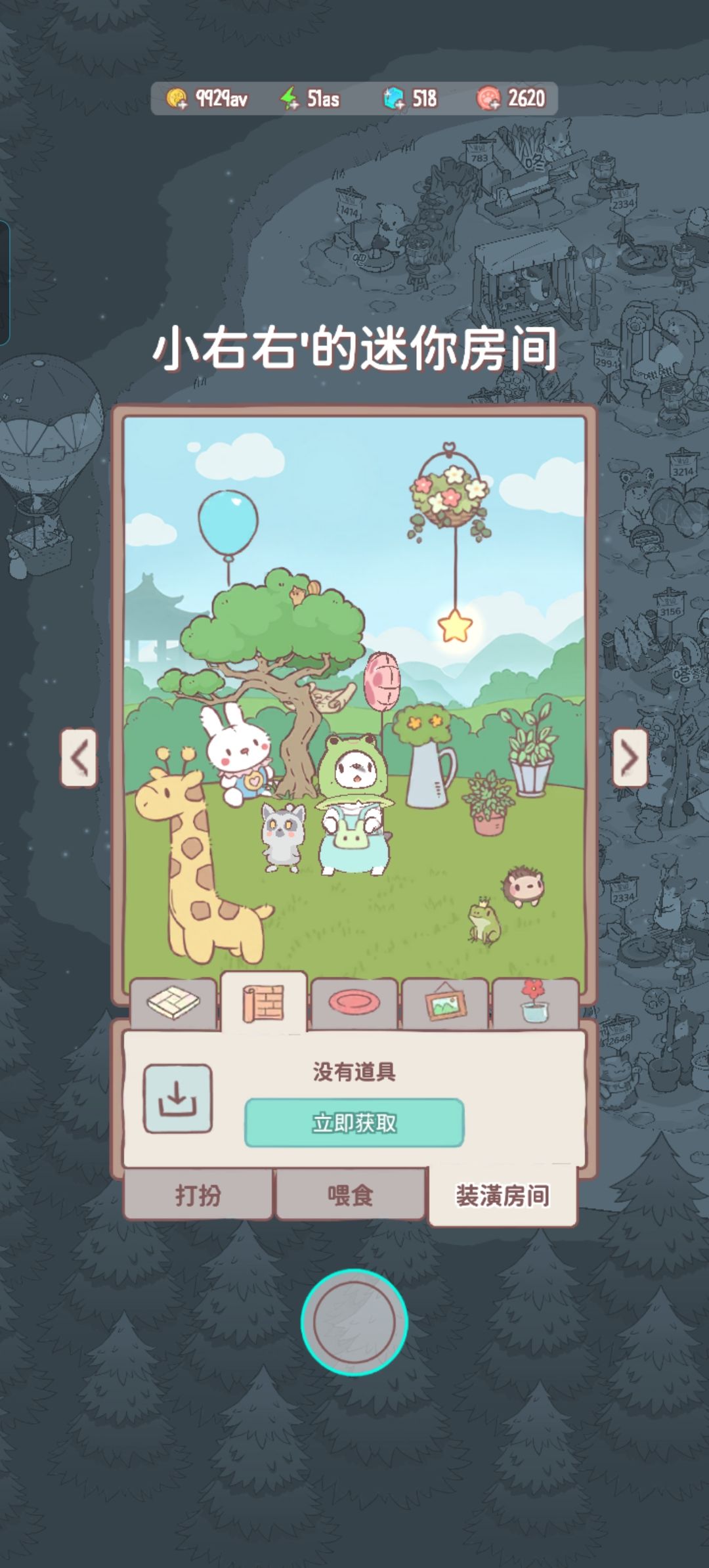 小猫的独立房间 1