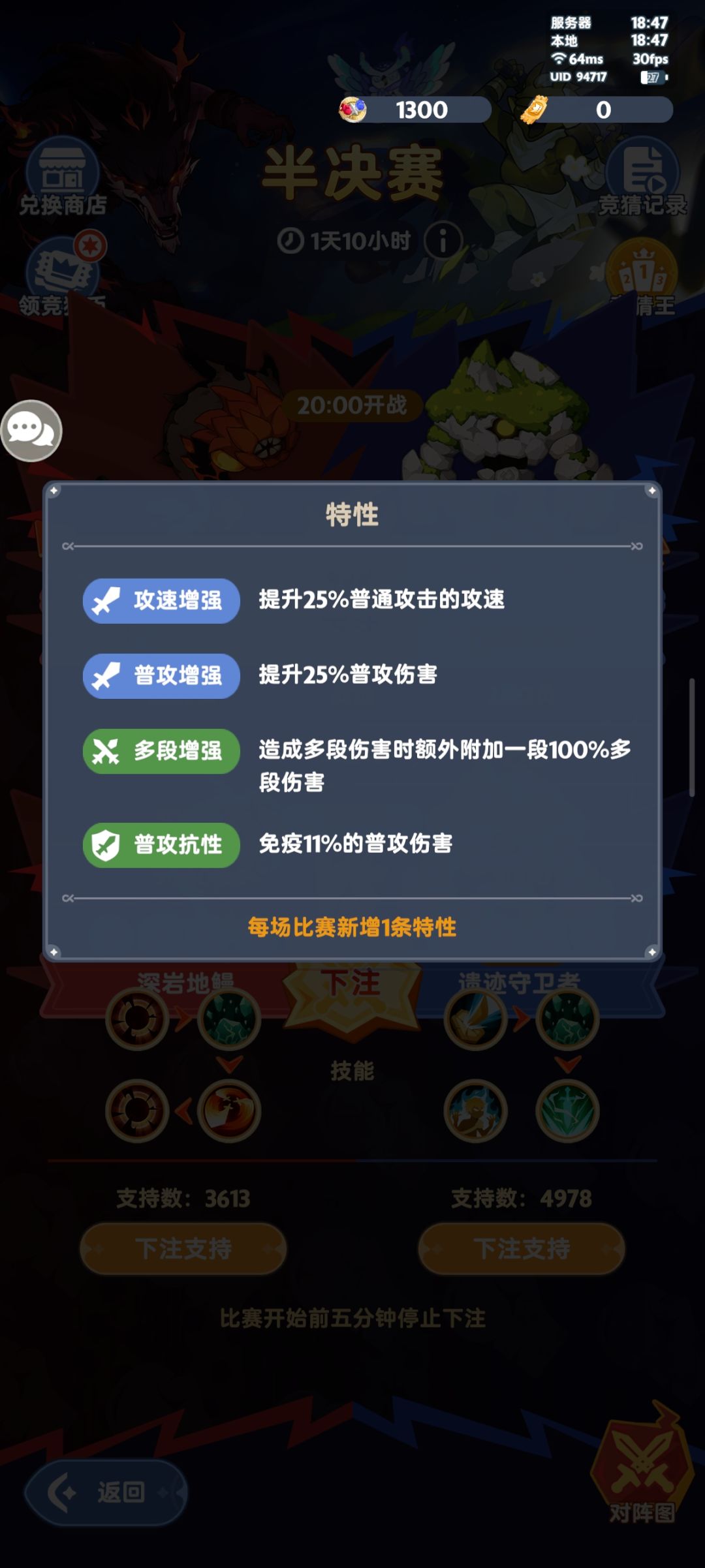 「魔物争霸#3」半决赛预测 3