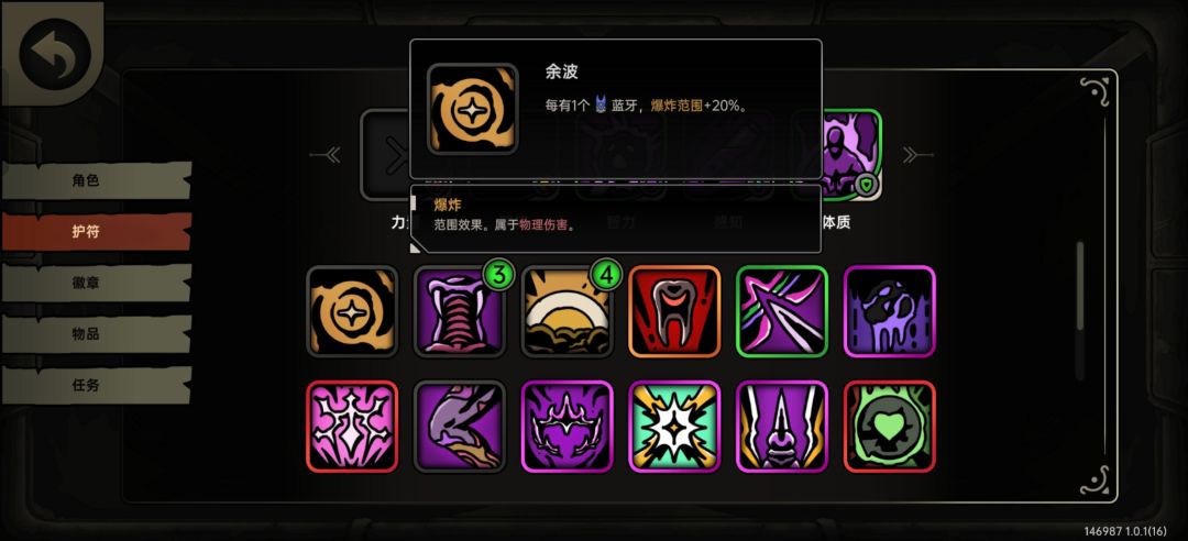 一个bug,毒爆不吃范围加成 2