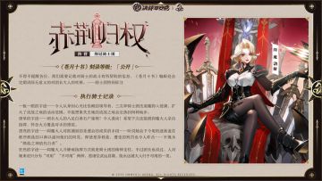 #平安京苍月之谣#
☆苍月十书·阎魔刻录档案☆
向荆棘献上讴歌的忠诚之心！
⋆⌁⌁⌁苍月哀歌·剧情指引⌁⌁⌁⋆
第五章·苍诡挽歌丨关键词：染血荆冠
长梦初醒，荒原血色交织，一轮苍月替代了灼日，冉冉悬于高空。温柔的歌声在风中传扬，不听、不念、不思。若是能再回到那一天，再快一些、再快一些将背后的晦暗秘密揭开，是否能阻止这一场灾厄的诞生……？
至此，昔日的故事即将迎来结局，为何「我」却又一直困湎于过去，