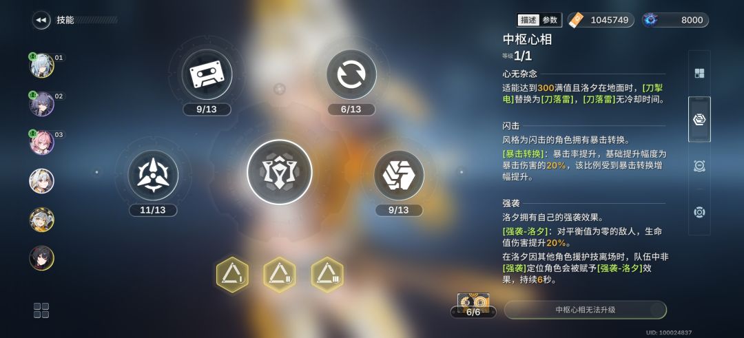 看板娘的强度太让人惊喜了 4