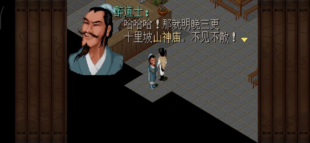 仙剑奇侠传 1