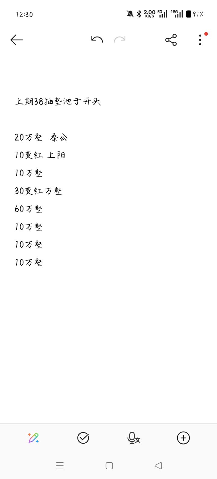 160抽拉满万壑截图