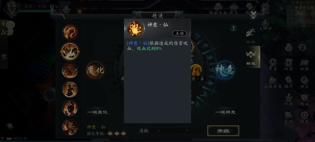 吸血 2