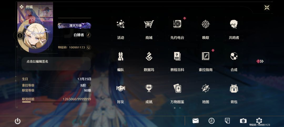 买号入坑参考（不一定标准） 2