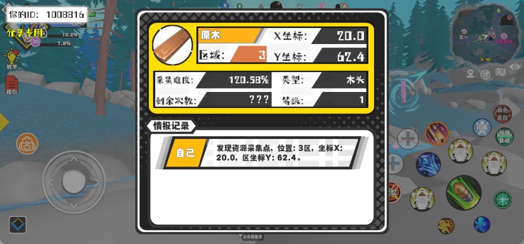 事件分享 1