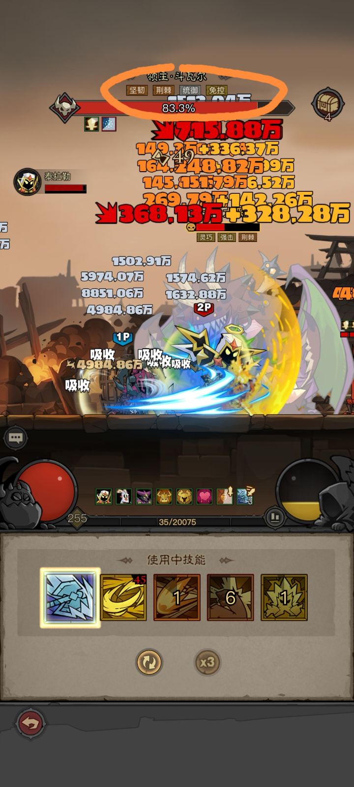 你认真的吗?截图