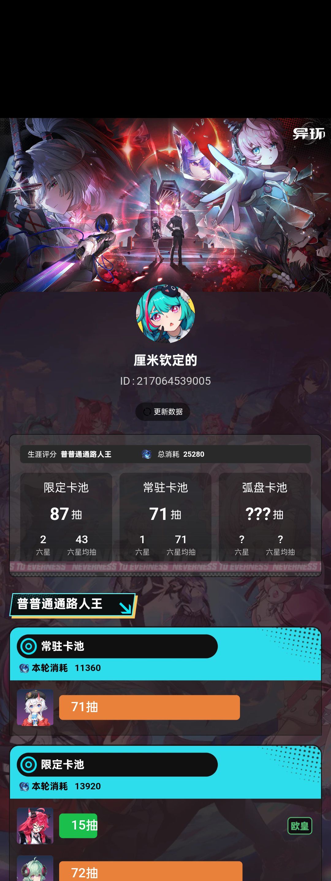 异环15抽娜娜莉 1