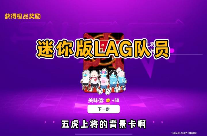 香肠派对:原来这次的皮肤还有这种说法截图