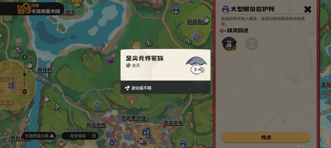 要旅者，春兔和舞者可以来我这里抓 3