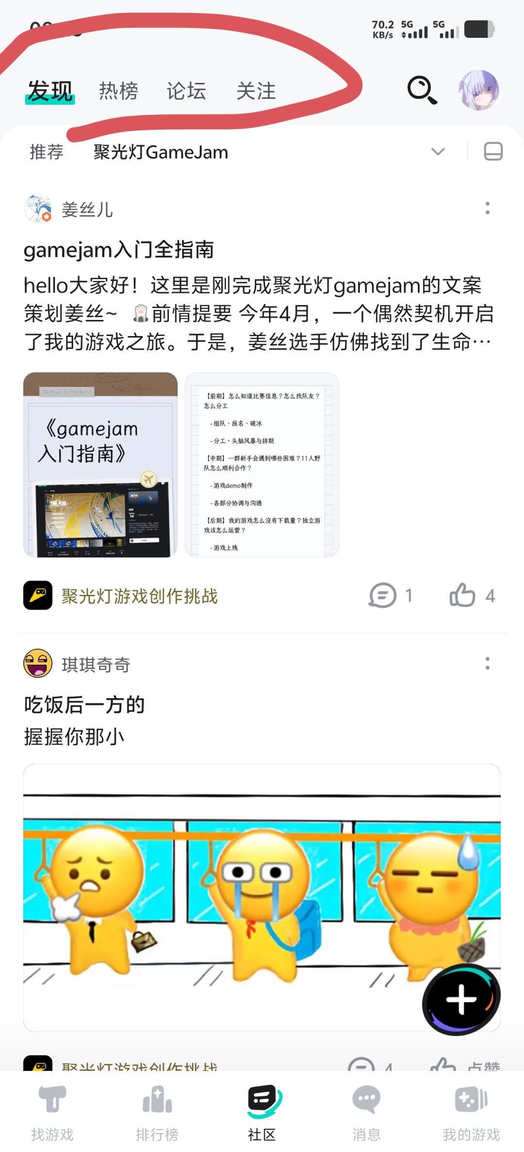 分区增加自定义排序功能 1