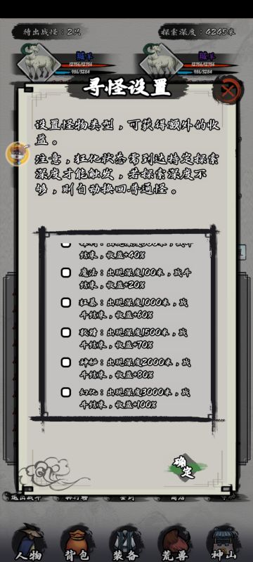 平民养成之路（一）