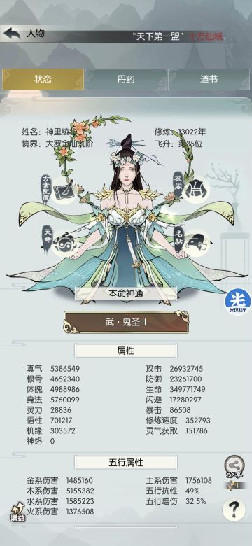 提前坐化属实无奈