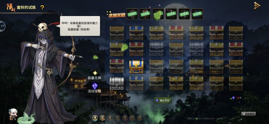 活动装备已全开 运气不太好 2
