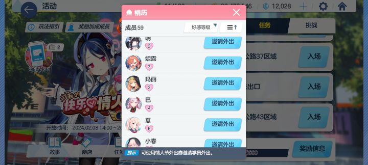 没有晴奈截图