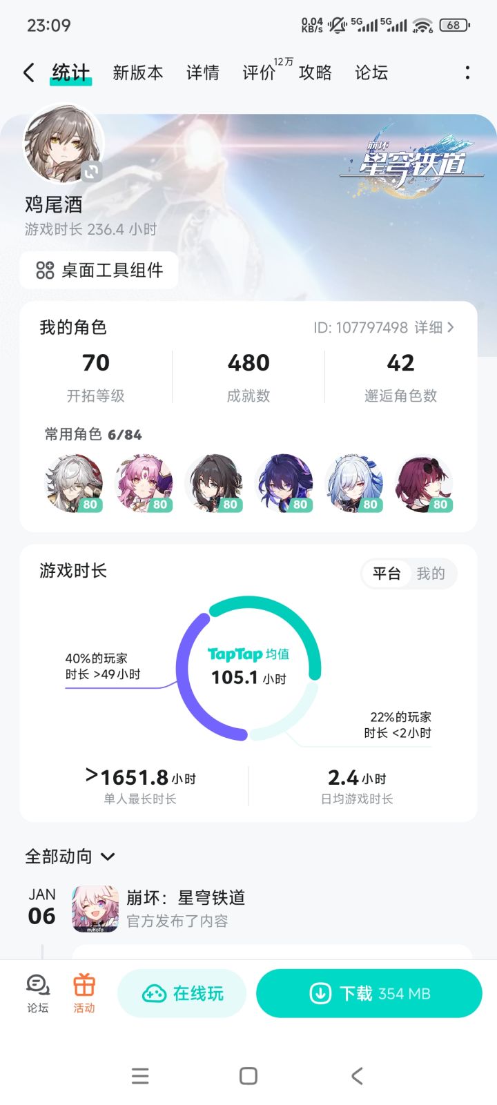 我的老家伙还能用打吗?截图