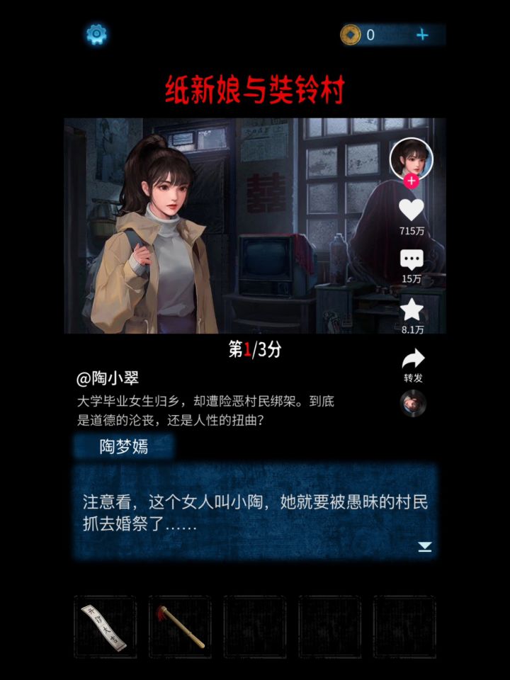 【通关留念】
最后小荀冲进来救人真的太帅了！！可惜忘截了哈哈截图