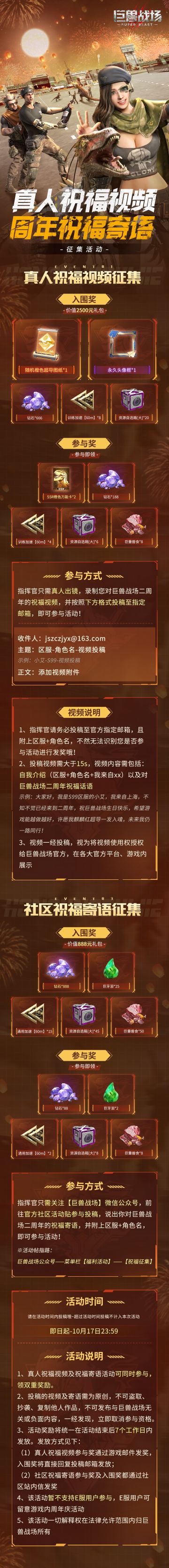 周年庆真人祝福视频&周年祝福寄语活动