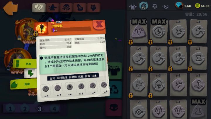 😮💨不好玩 有点像追踪弓 就差配个旋风头了截图