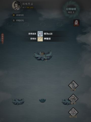 前期手把手喂饭保姆级攻略（刷初始收不到验证码的解决方法已更新）
首先说明下，我是流沙之城的管理，玩狗哥出品的游戏这是第四款了，属于深度发烧友，本作（碧海苍云录）我从一测开始到这次三测都全程深度参与（明知删档还肝的很猛[表情_大笑]），积累了一些修仙过程中的小窍门，特发此帖，请初次接触本修仙世界的筑基道友参考，也请金丹道友跟帖批评指正[表情_大笑]
废话不多说了，这就带各位道友重温一遍剧情上点干货[表情_猫咪举手]