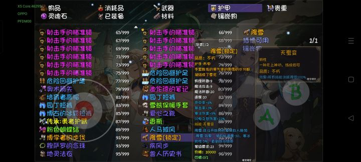 宝箱怪出货了截图