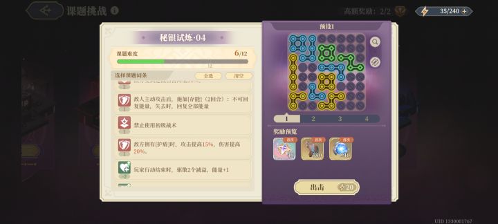 秘境3截图