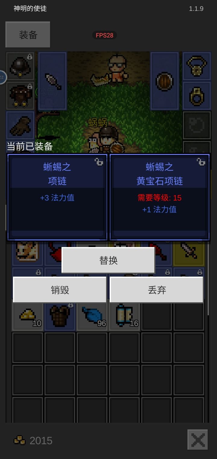 有多少人合成了黄宝石项链 1