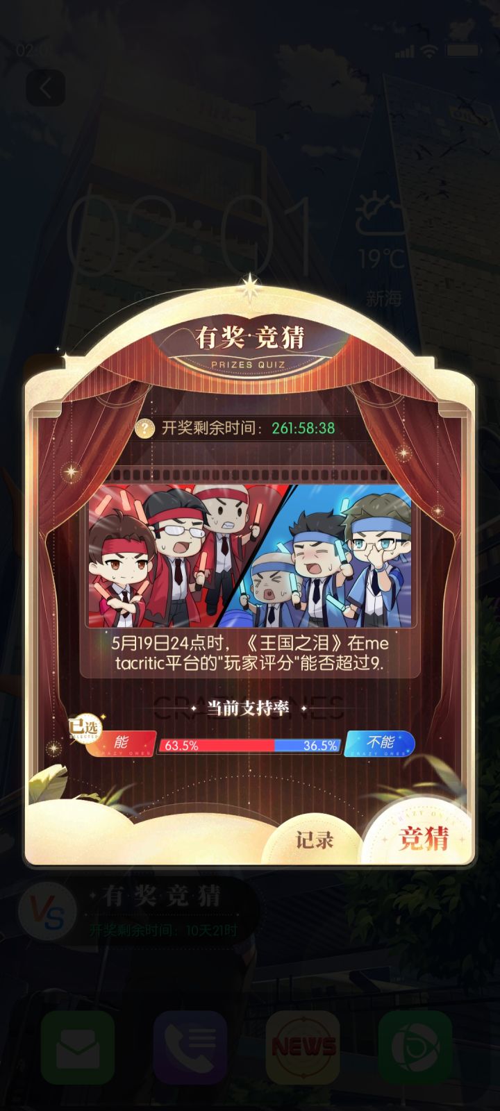 坏了，难道塞尔达这个要选不能吗😨截图