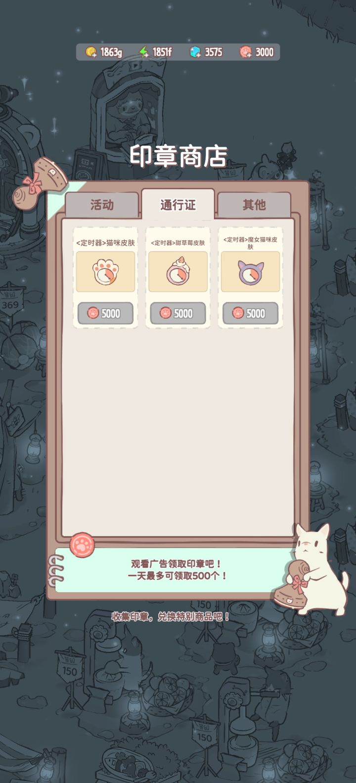 想问一下各位大佬，印章兑换的东西都有计时器的前缀，意思是兑换后限时穿戴的吗？截图