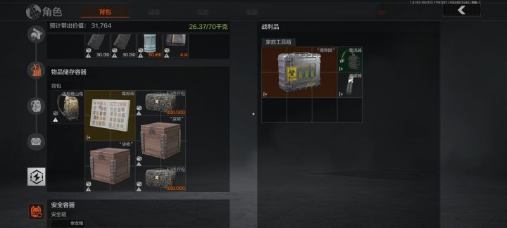 马克西姆活动任务出理想国截图