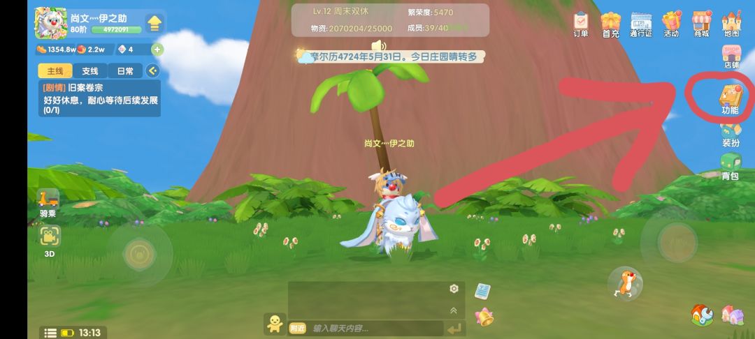 摩尔小镇地图 2