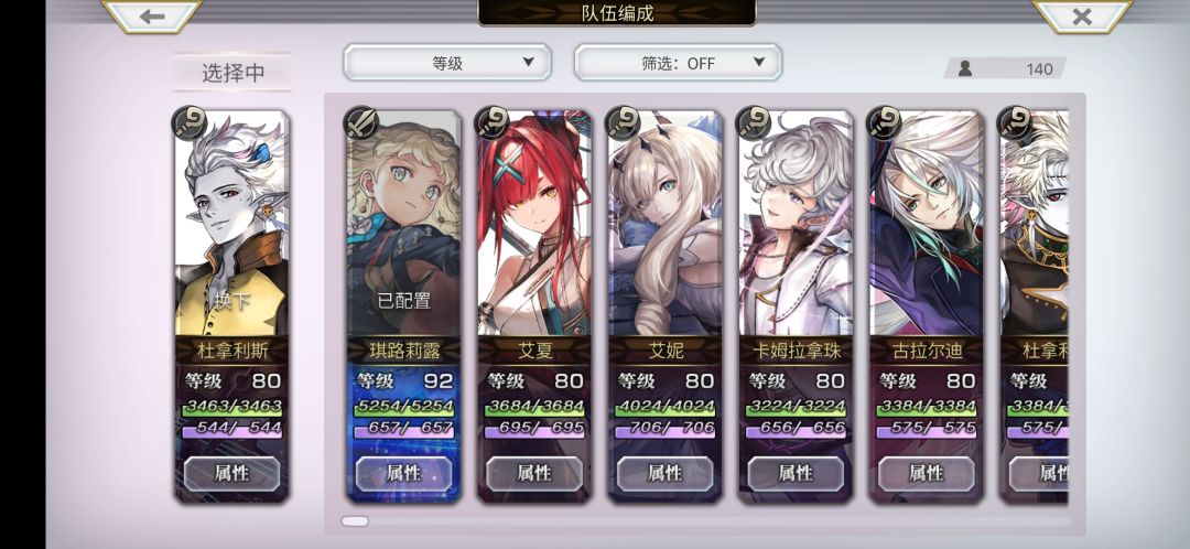 大佬们星梦怎么选啊QAQ 7