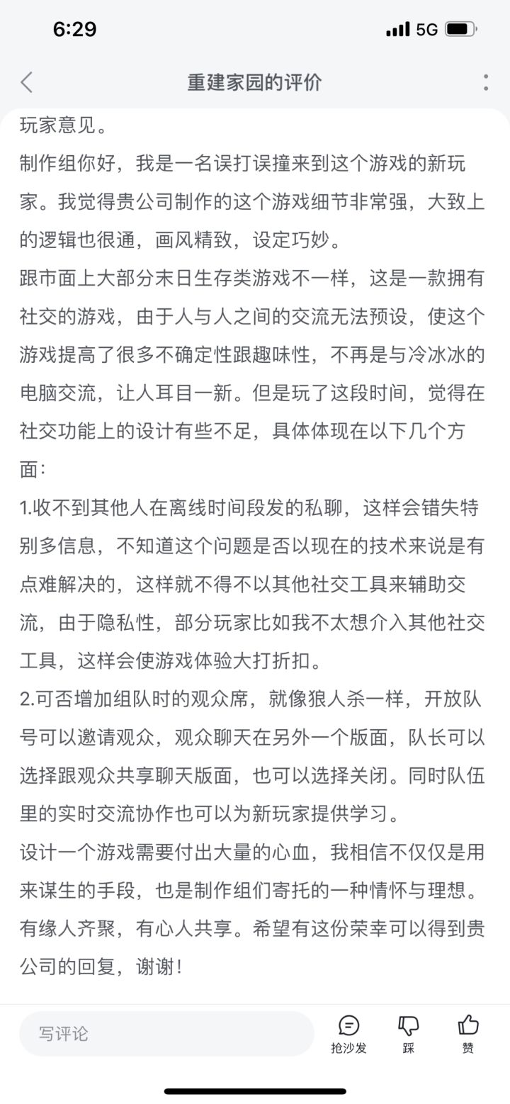 官方大概几天会回复呢截图