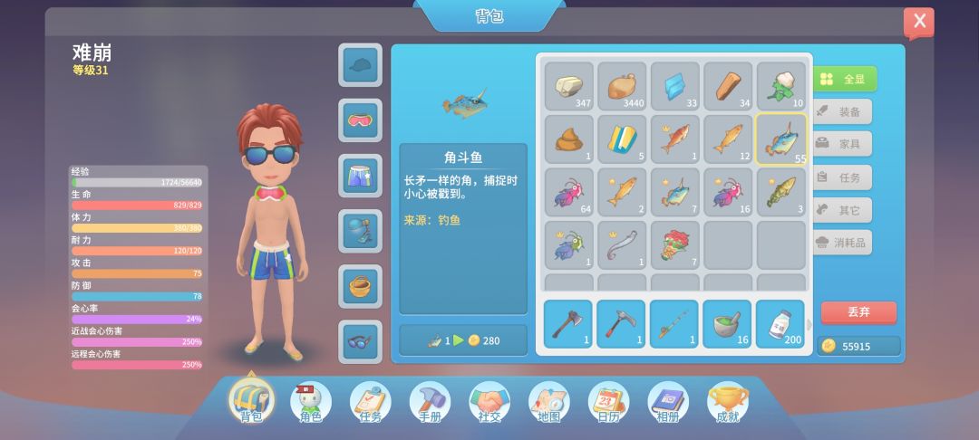 绝佳钓鱼点，前期赚钱小攻略 2