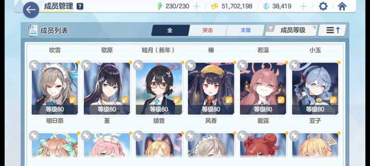 补丁截图