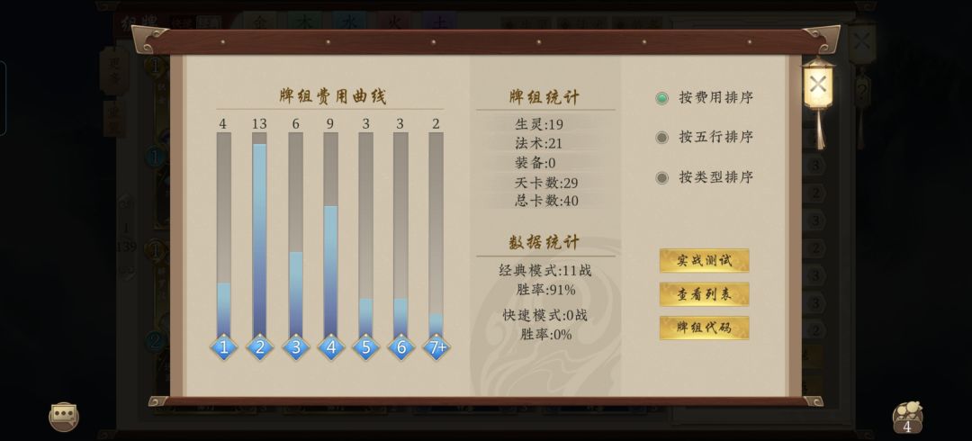 娱乐卡组 2