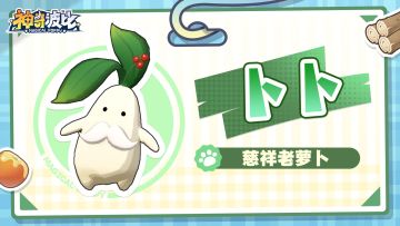 波比简历 | 慈祥老萝卜-卜卜